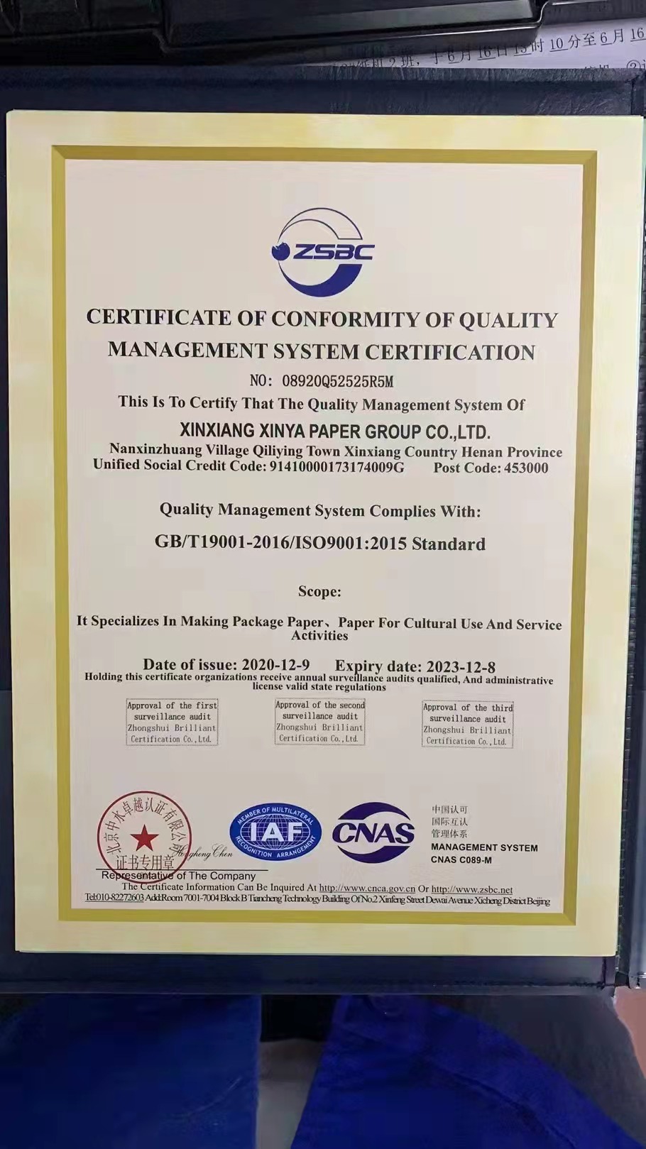 新亚纸业质量管理体系认证证书（英文版）